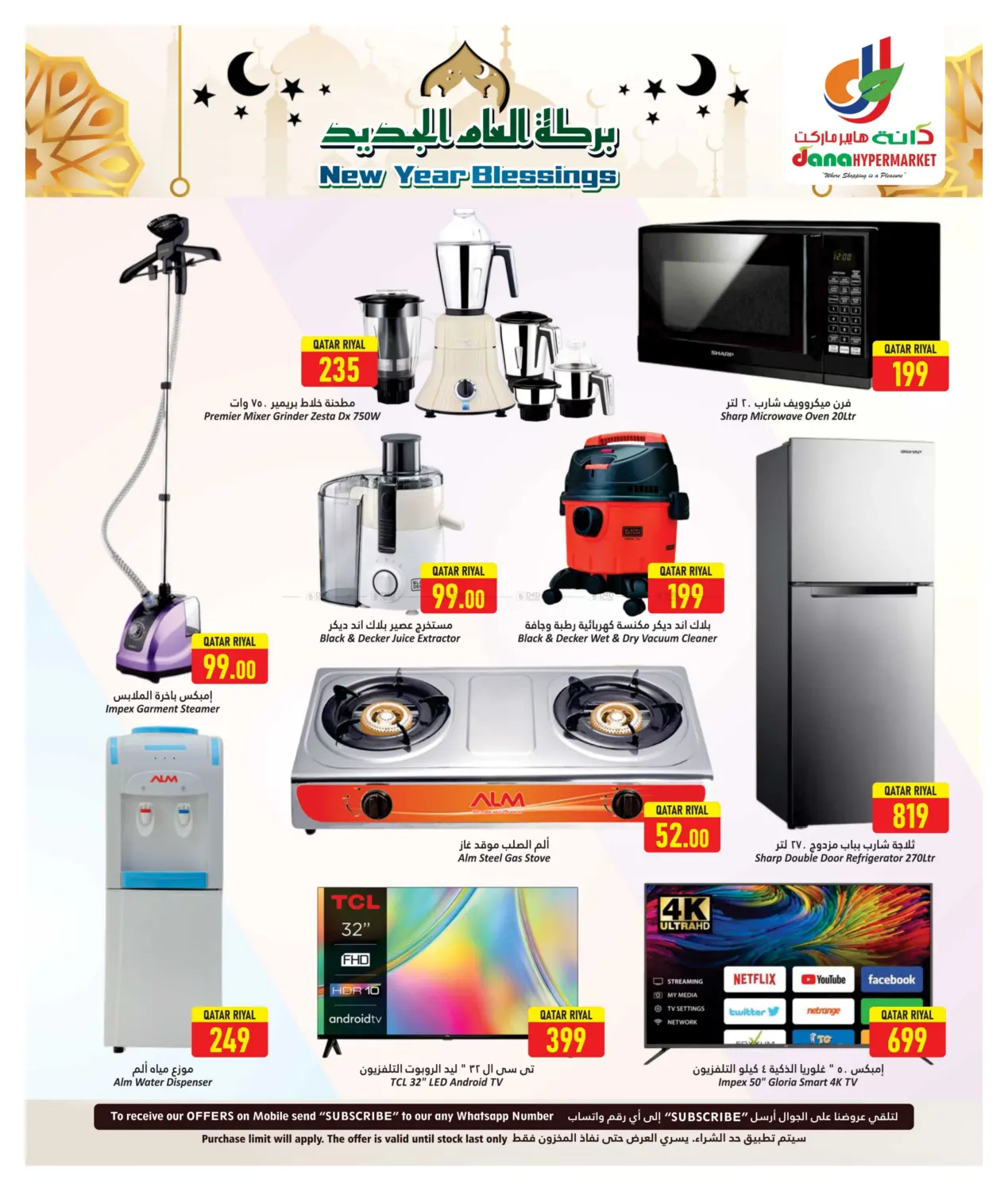 صفحة رقم 21 من New Year Blessings في دانة هايبرماركت