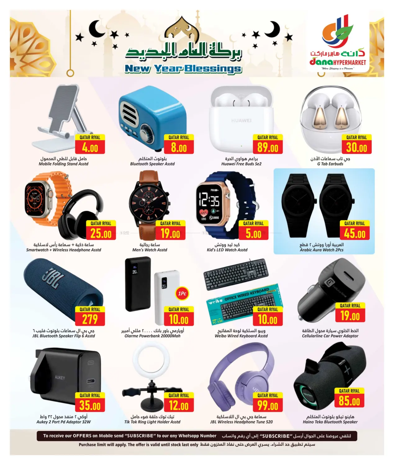 صفحة رقم 23 من New Year Blessings في دانة هايبرماركت