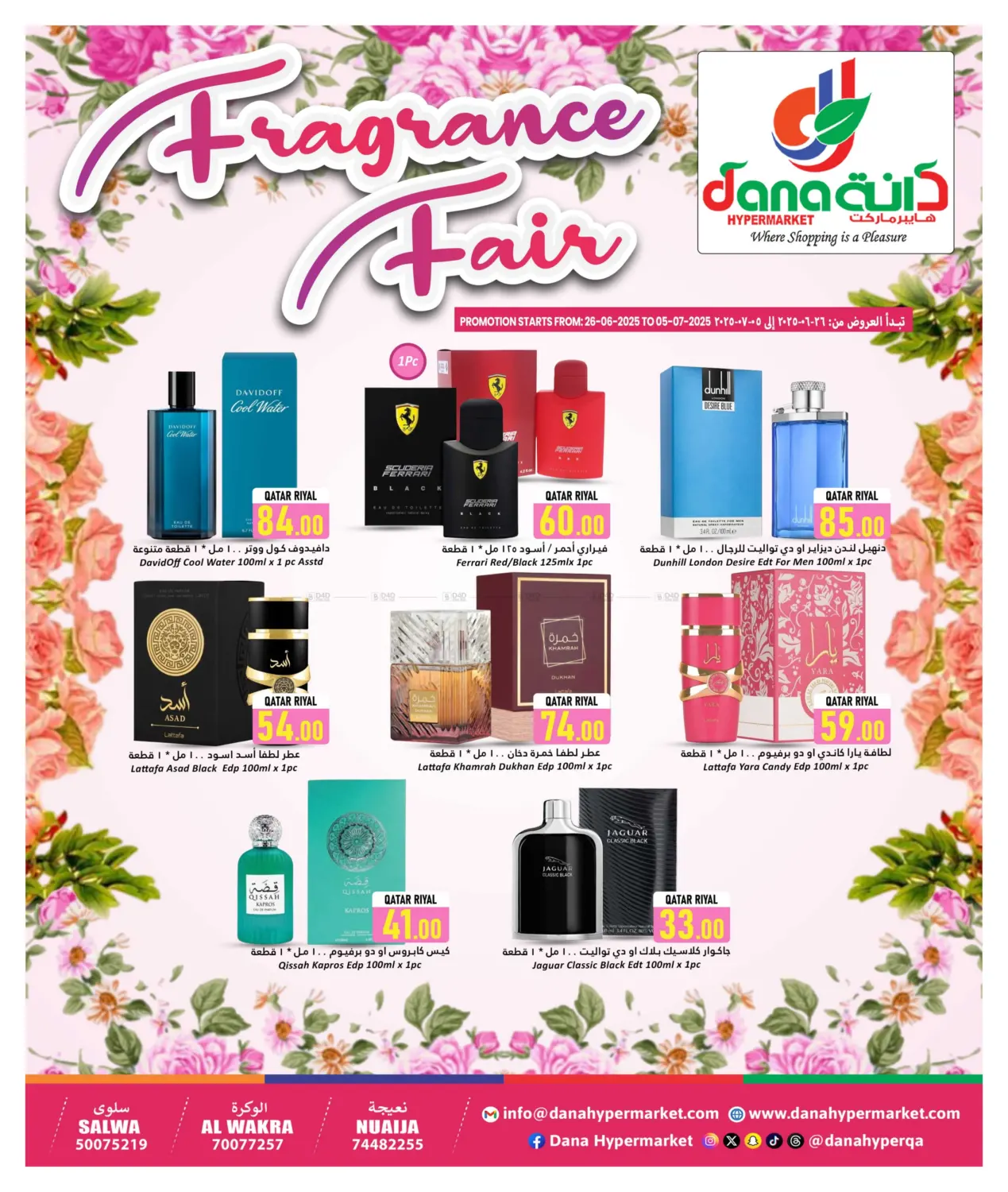 صفحة رقم 1 من Fragrance Fair في دانة هايبرماركت