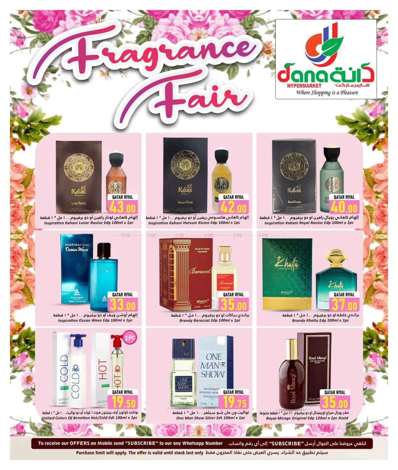 صفحة رقم 3 من Fragrance Fair في دانة هايبرماركت