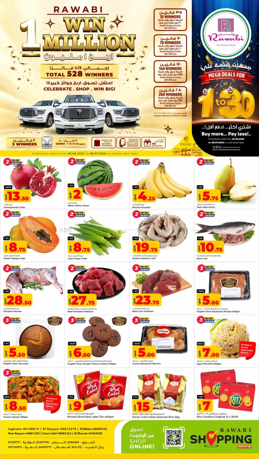 صفحة رقم 1 من Special Offer في روابي هايبرماركت