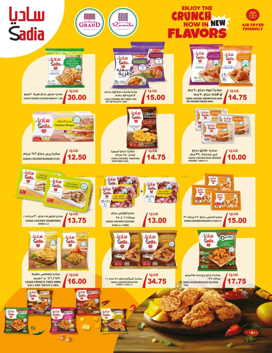 صفحة رقم 3 من Mega Deals For 1 TO 30 QAR في روابي هايبرماركت