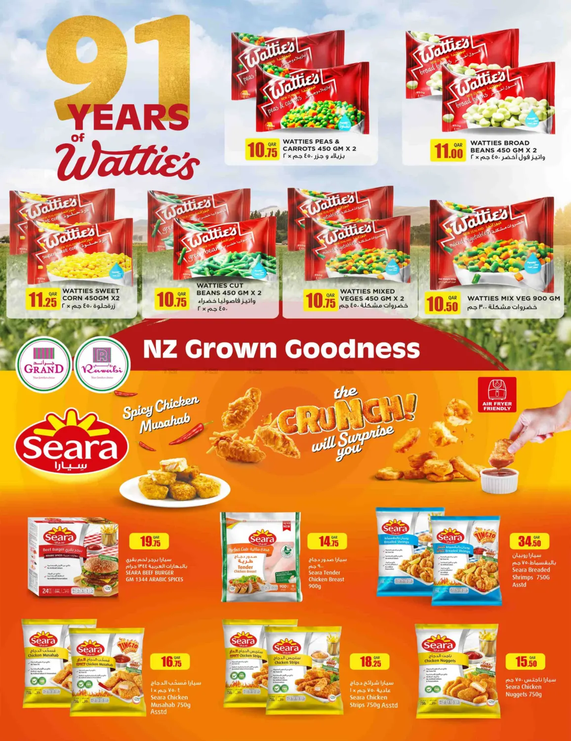 صفحة رقم 4 من Mega Deals For 1 TO 30 QAR في روابي هايبرماركت