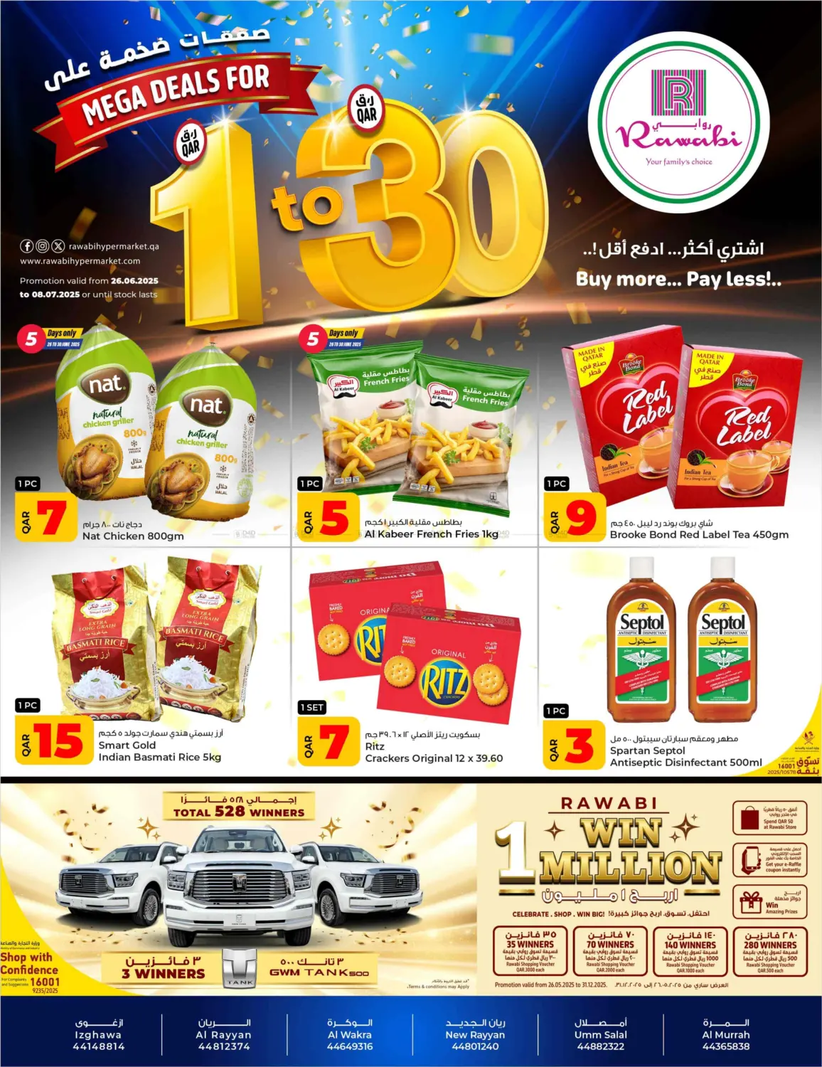 صفحة رقم 1 من Mega Deals For 1 TO 30 QAR في روابي هايبرماركت