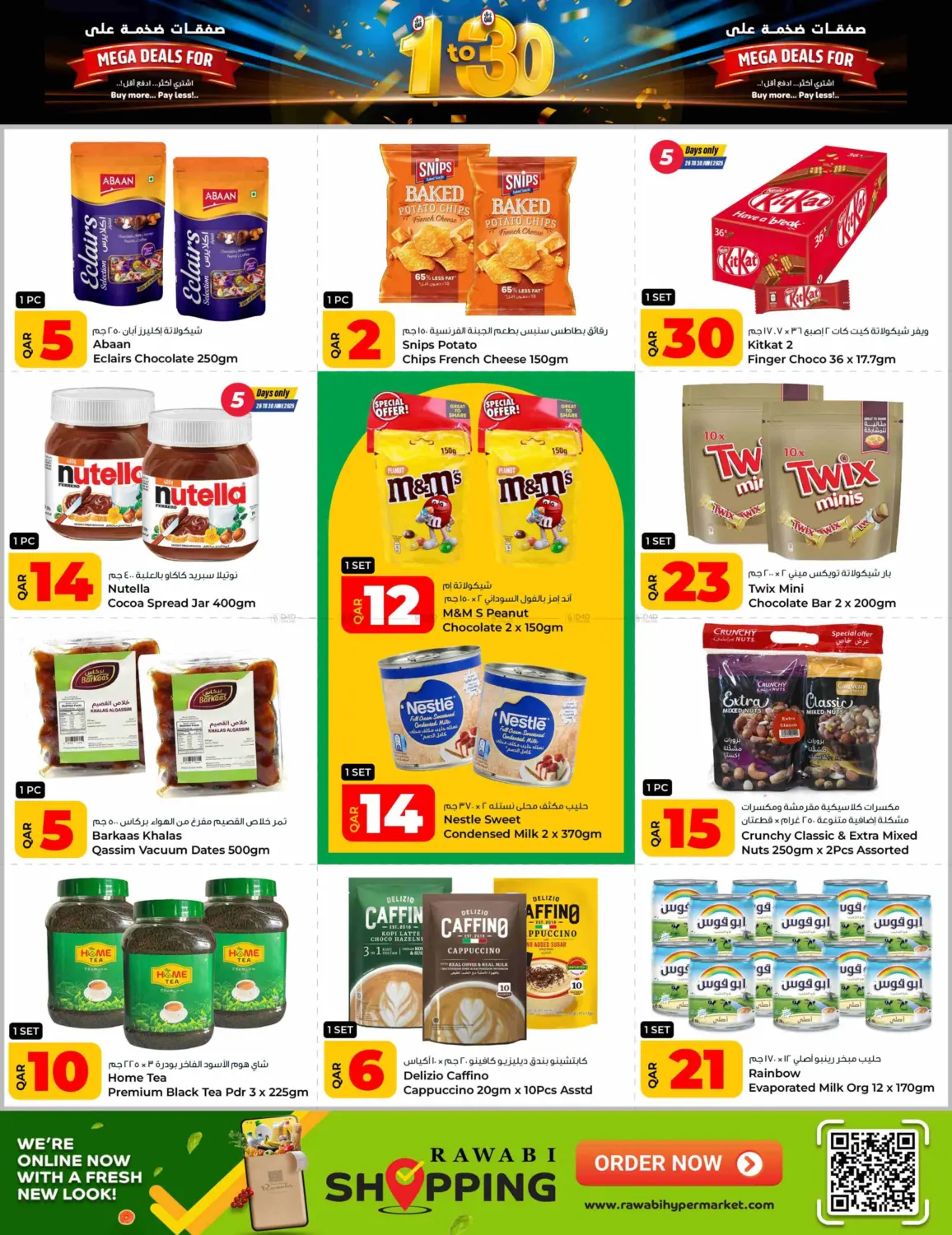 صفحة رقم 5 من Mega Deals For 1 TO 30 QAR في روابي هايبرماركت