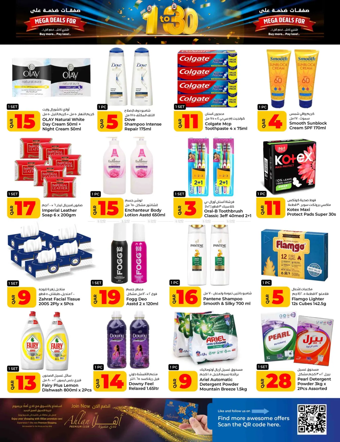 صفحة رقم 10 من Mega Deals For 1 TO 30 QAR في روابي هايبرماركت