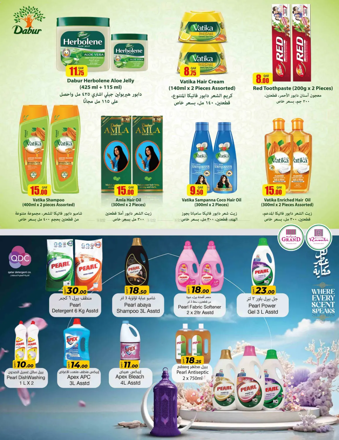 صفحة رقم 11 من Mega Deals For 1 TO 30 QAR في روابي هايبرماركت