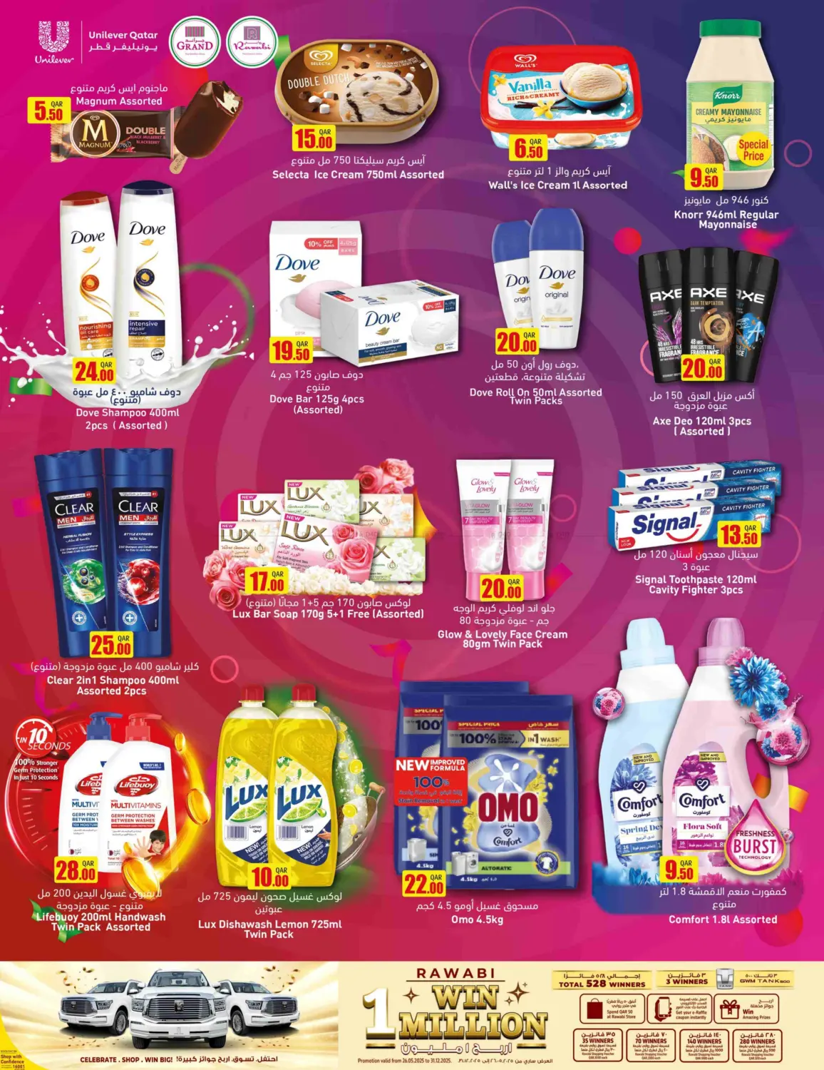 صفحة رقم 13 من Mega Deals For 1 TO 30 QAR في روابي هايبرماركت