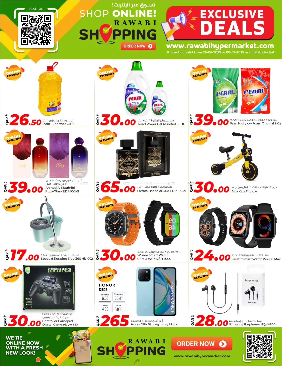 صفحة رقم 31 من Mega Deals For 1 TO 30 QAR في روابي هايبرماركت