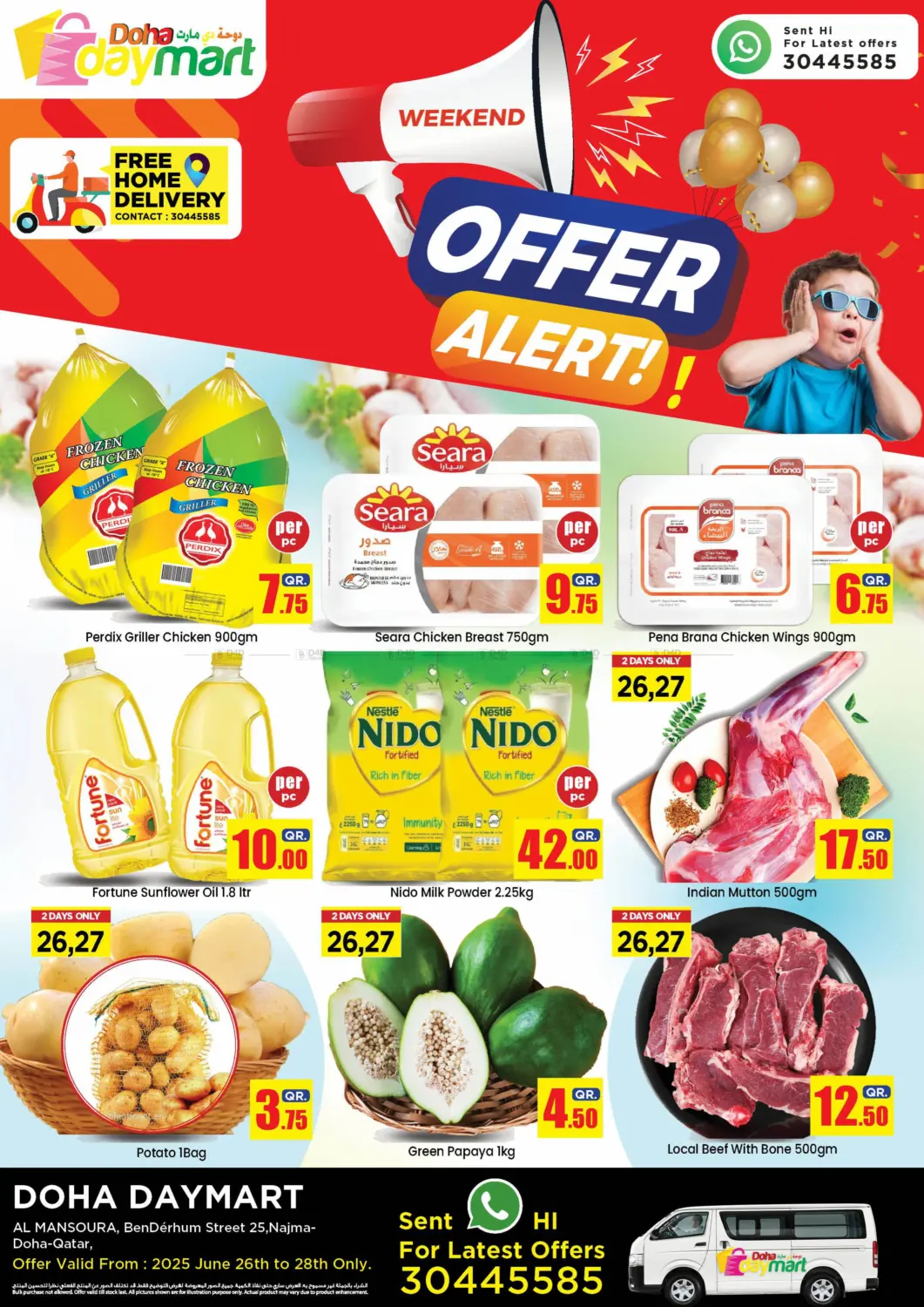 صفحة رقم 1 من Offer Alert ! في دوحة دي مارت