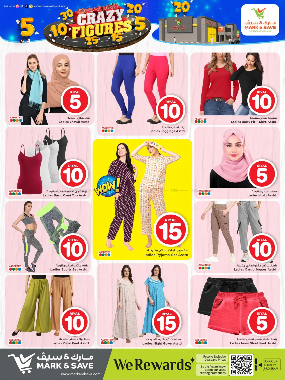 صفحة رقم 17 من الأرقام المجنونة في مارك & سيف