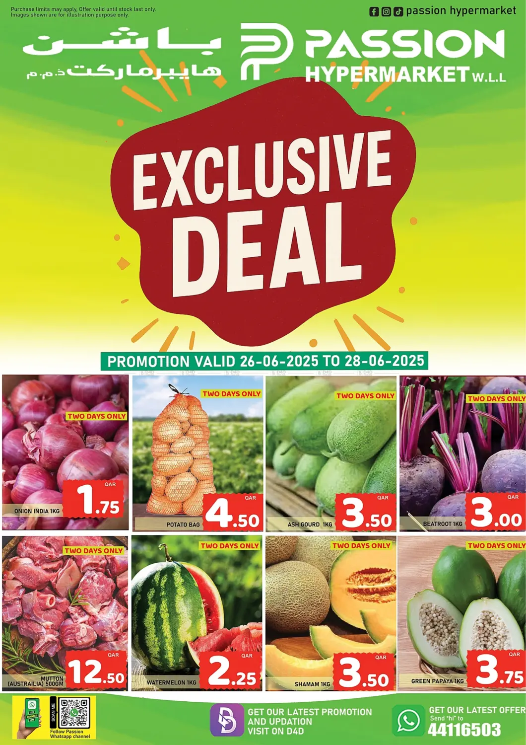 صفحة رقم 1 من Exclusive Deal في باشن هايبر ماركت