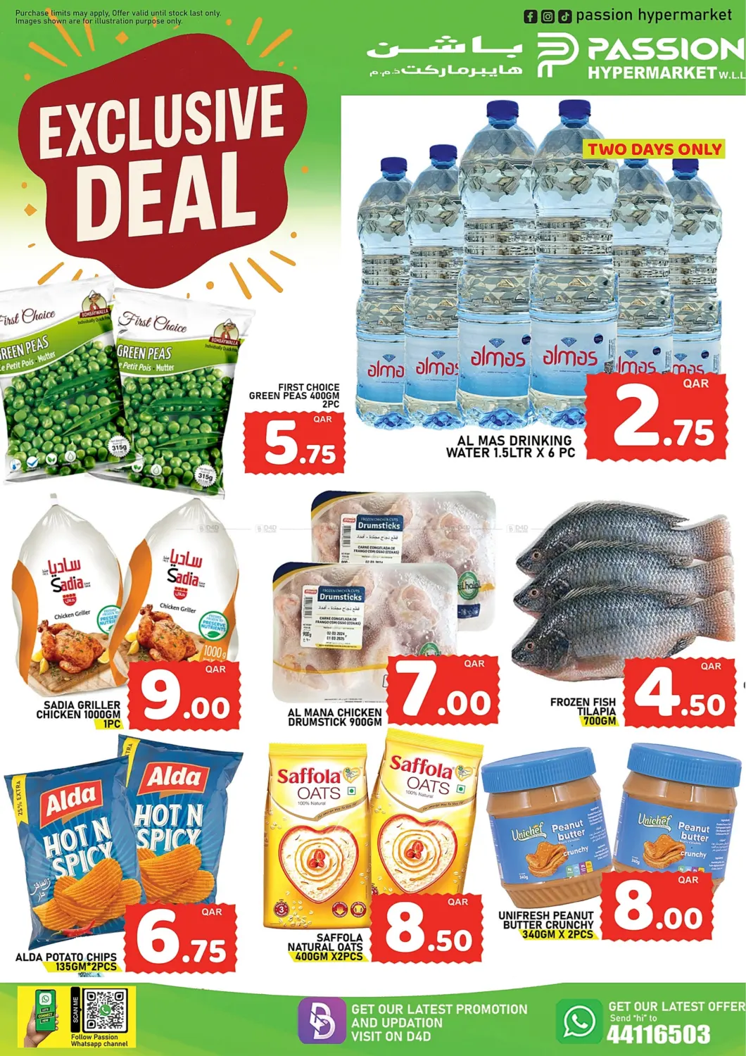 صفحة رقم 3 من Exclusive Deal في باشن هايبر ماركت