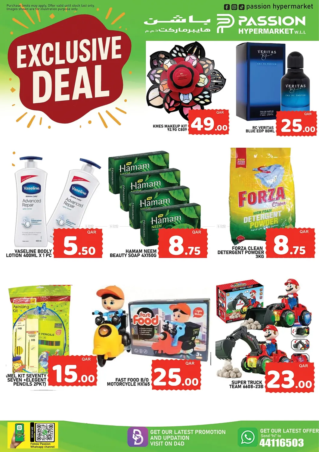 صفحة رقم 6 من Exclusive Deal في باشن هايبر ماركت