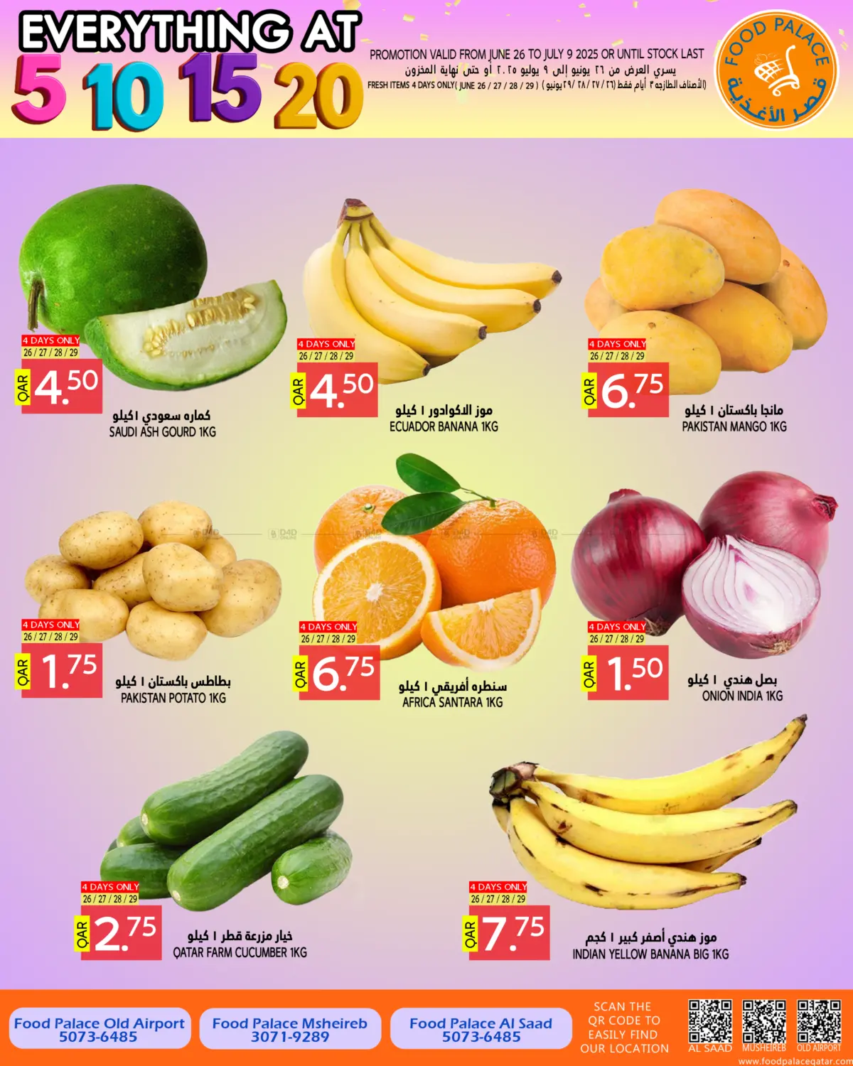 صفحة رقم 2 من Everything At 5 10 15 20 QR في قصر الأغذية هايبرماركت