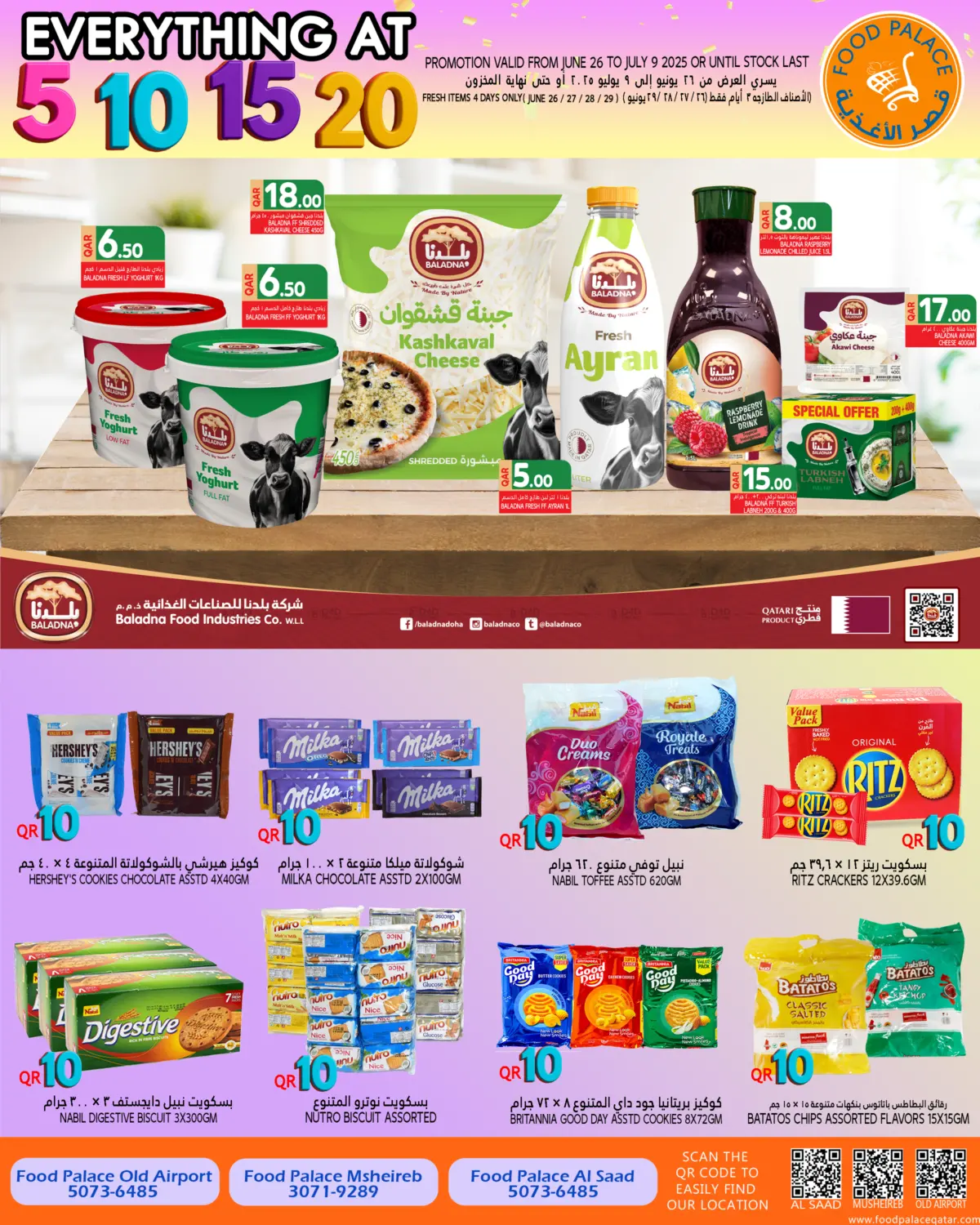 صفحة رقم 6 من Everything At 5 10 15 20 QR في قصر الأغذية هايبرماركت