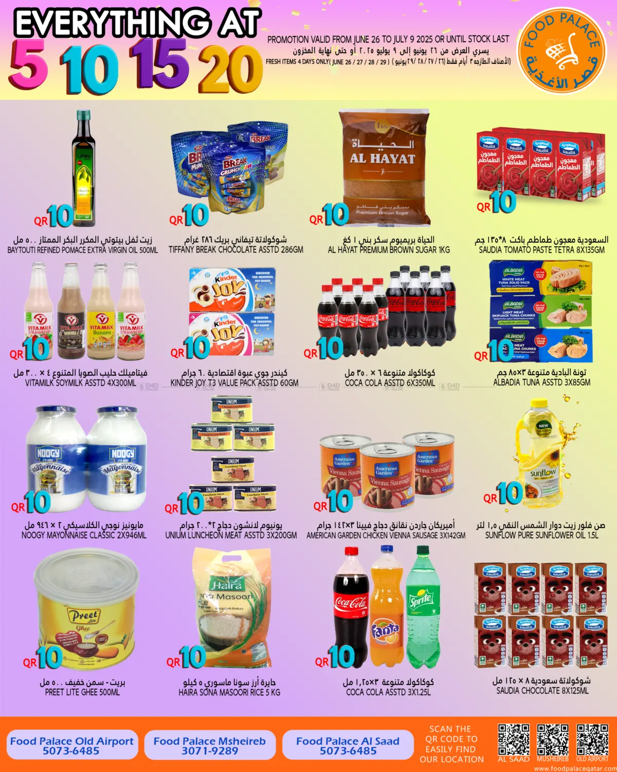 صفحة رقم 5 من Everything At 5 10 15 20 QR في قصر الأغذية هايبرماركت