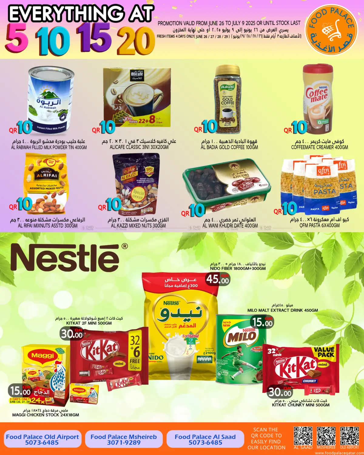 صفحة رقم 10 من Everything At 5 10 15 20 QR في قصر الأغذية هايبرماركت