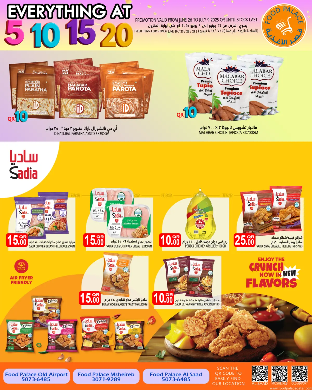 صفحة رقم 7 من Everything At 5 10 15 20 QR في قصر الأغذية هايبرماركت