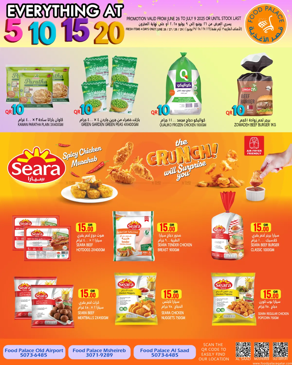 صفحة رقم 8 من Everything At 5 10 15 20 QR في قصر الأغذية هايبرماركت