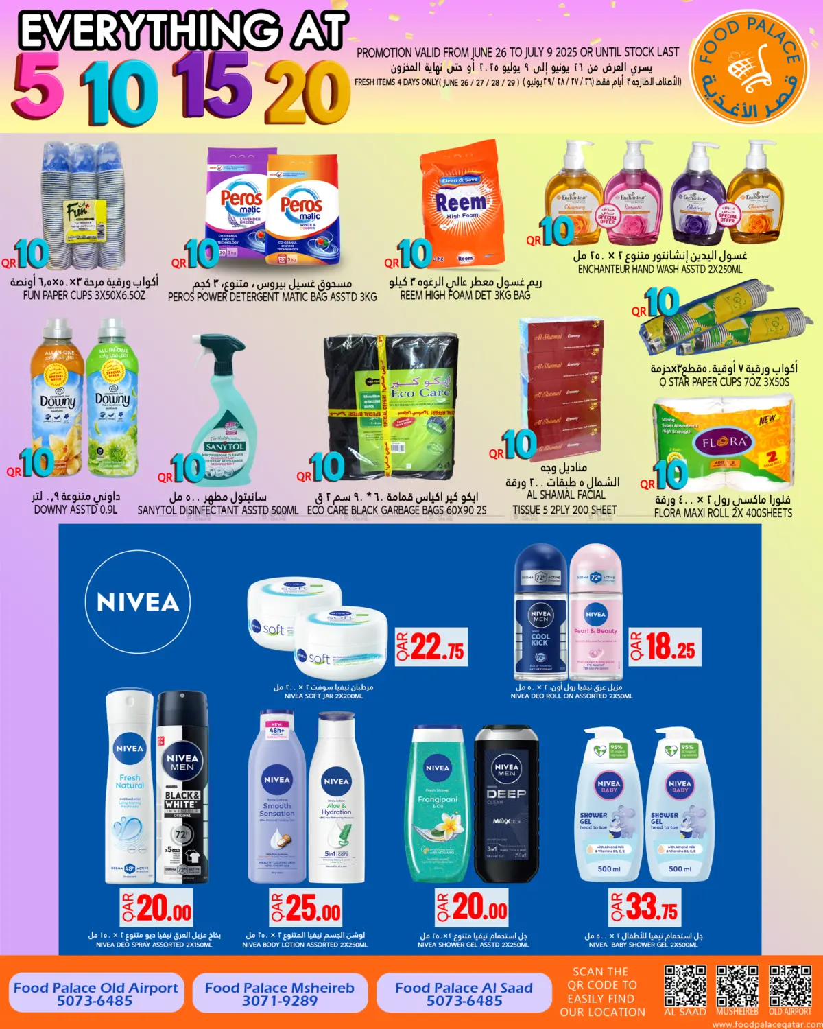 صفحة رقم 11 من Everything At 5 10 15 20 QR في قصر الأغذية هايبرماركت