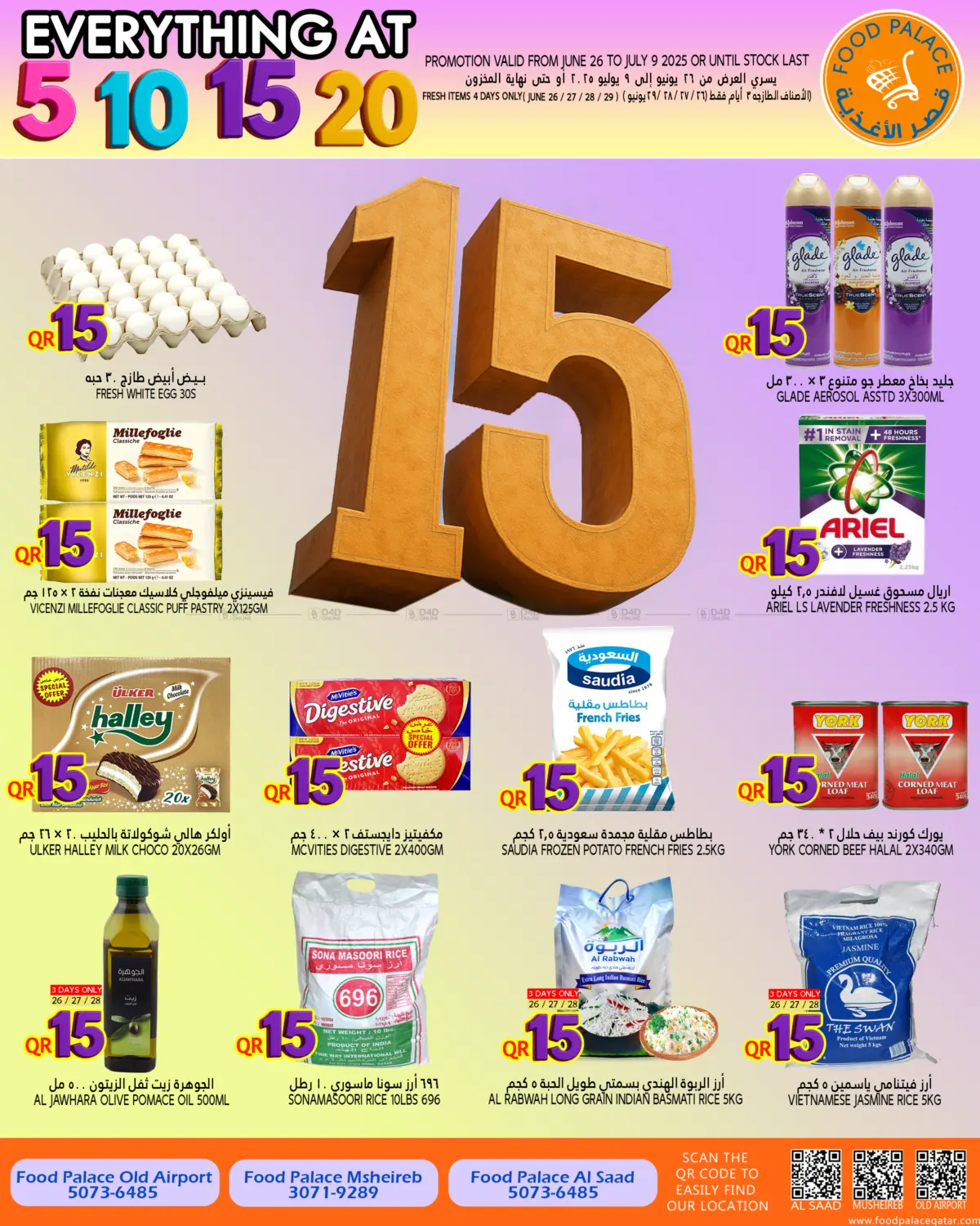 صفحة رقم 13 من Everything At 5 10 15 20 QR في قصر الأغذية هايبرماركت