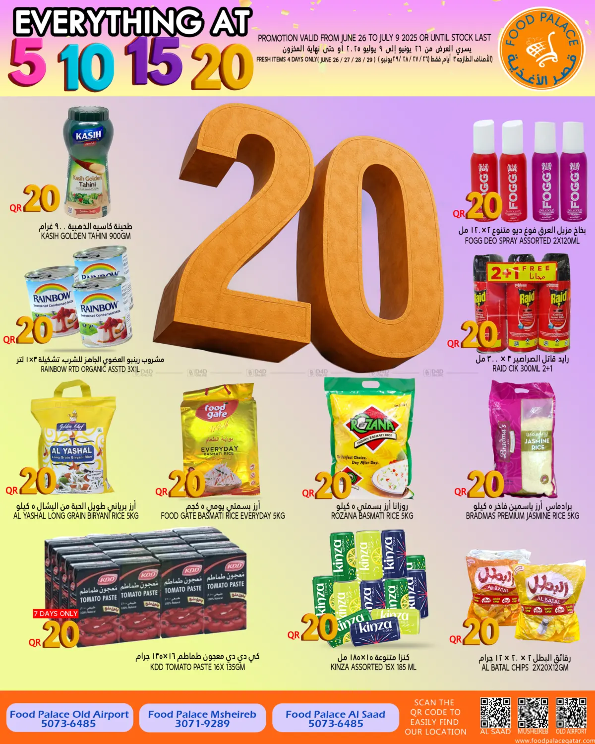 صفحة رقم 14 من Everything At 5 10 15 20 QR في قصر الأغذية هايبرماركت