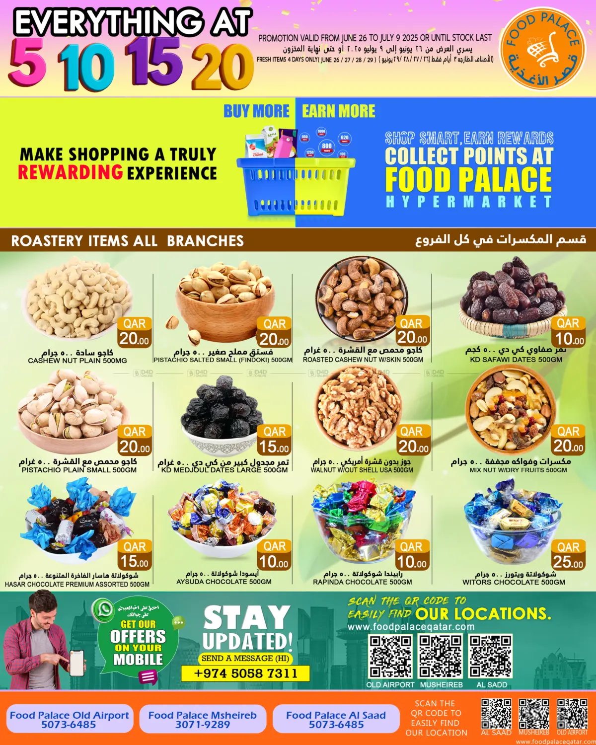 صفحة رقم 17 من Everything At 5 10 15 20 QR في قصر الأغذية هايبرماركت