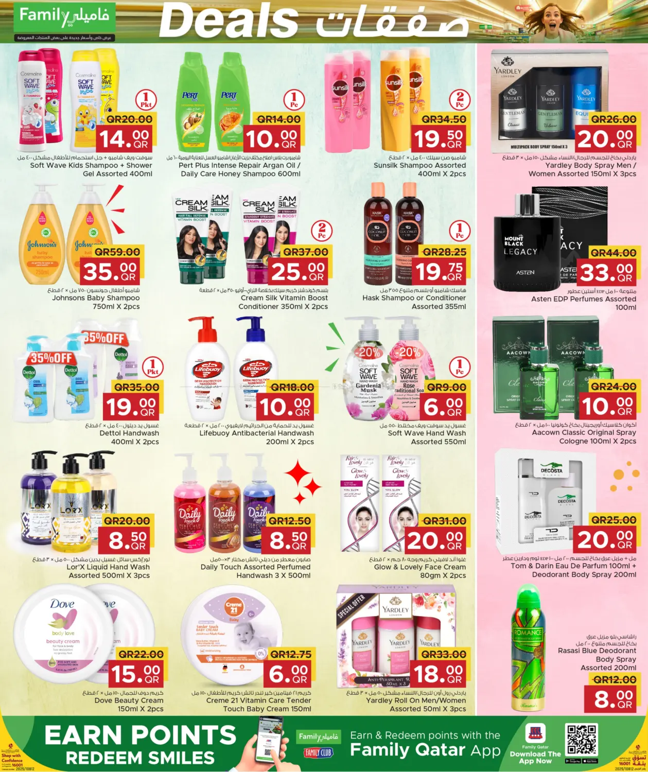 صفحة رقم 3 من Deals في مركز التموين العائلي