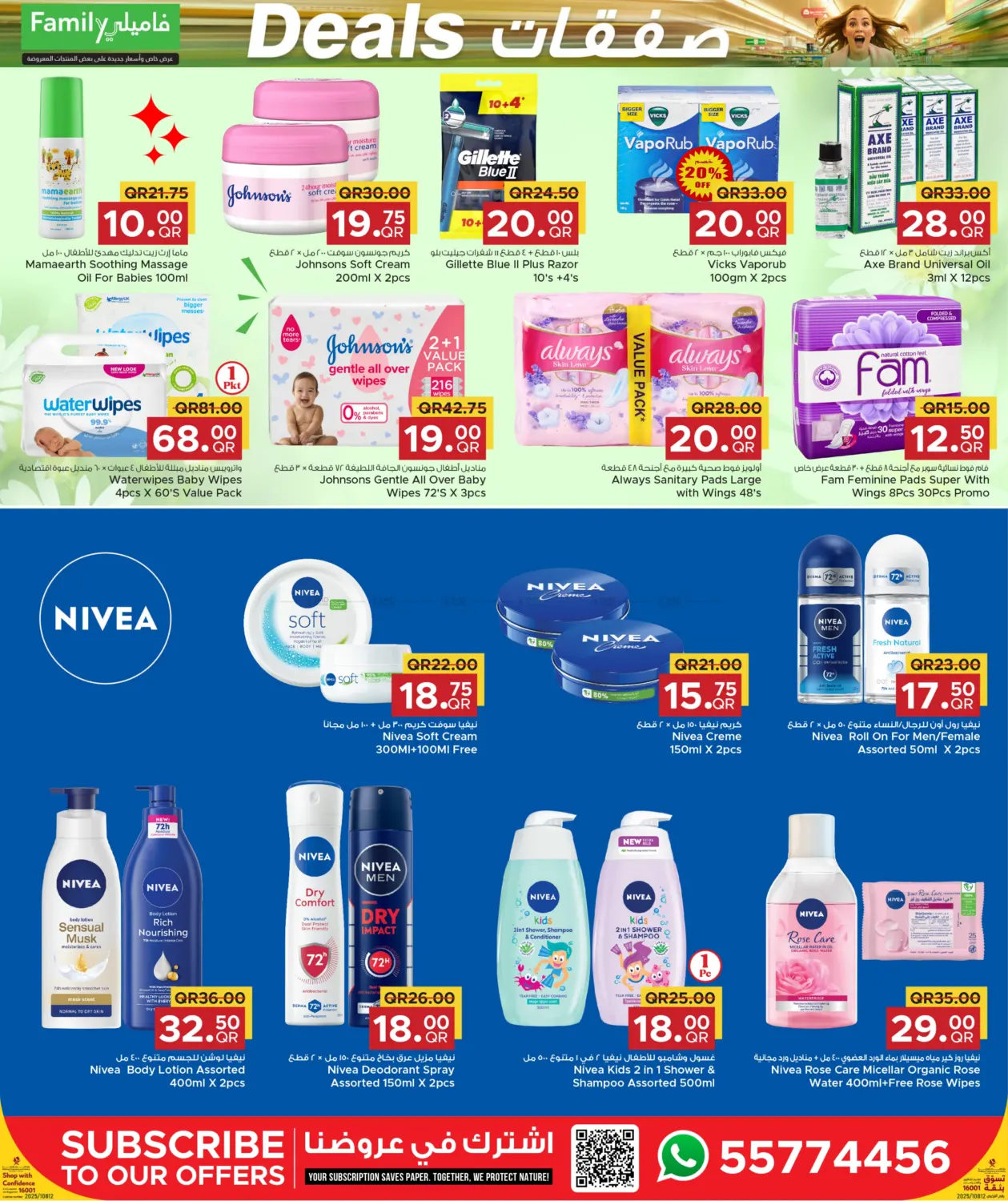 صفحة رقم 4 من Deals في مركز التموين العائلي