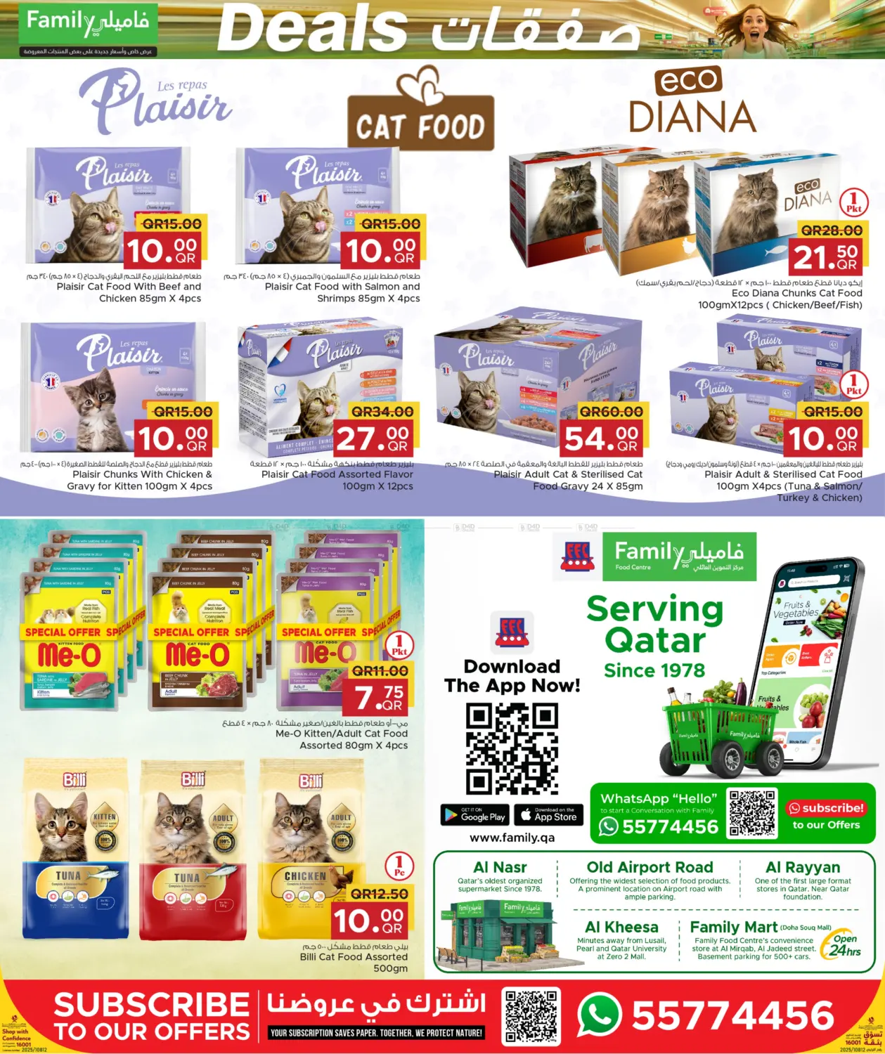 صفحة رقم 8 من Deals في مركز التموين العائلي