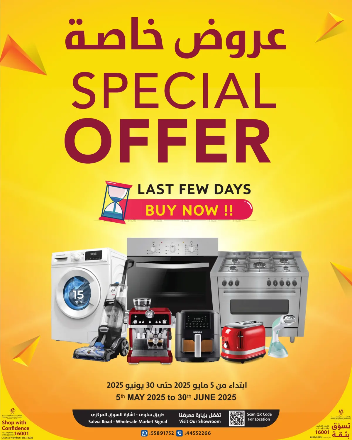 صفحة رقم 1 من Special Offer في شركة الدرويش للتجارة