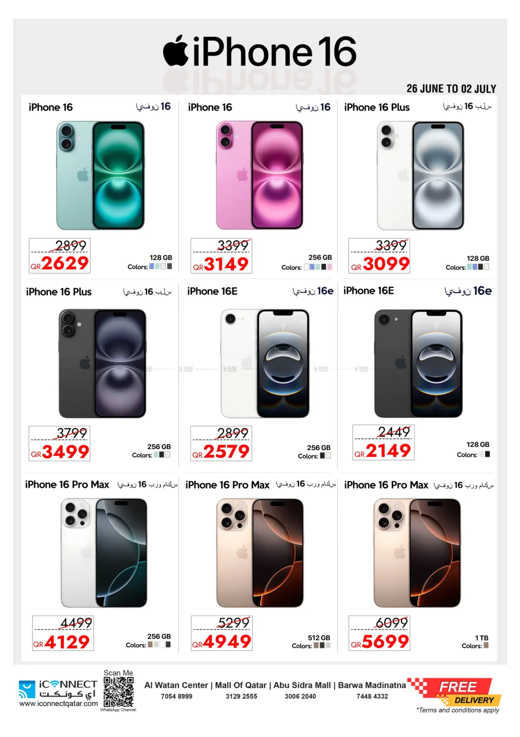 صفحة رقم 2 من Smart Accessories Seamless Performance في آي كونكت