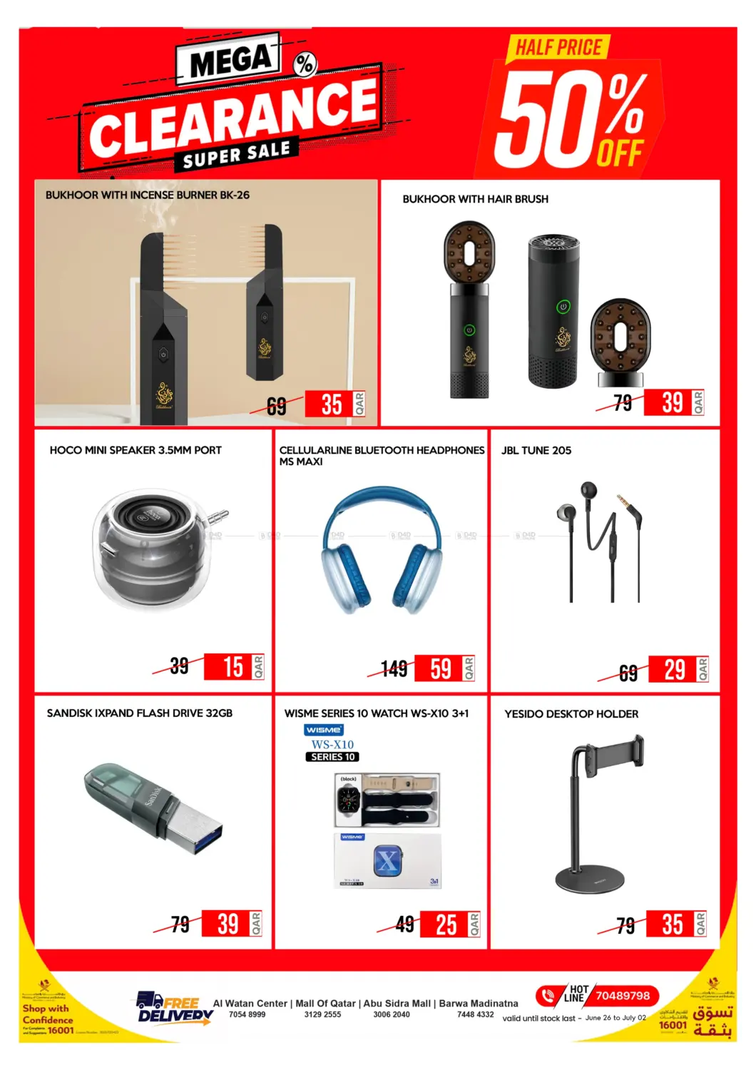 صفحة رقم 3 من Smart Deals في آي كونكت