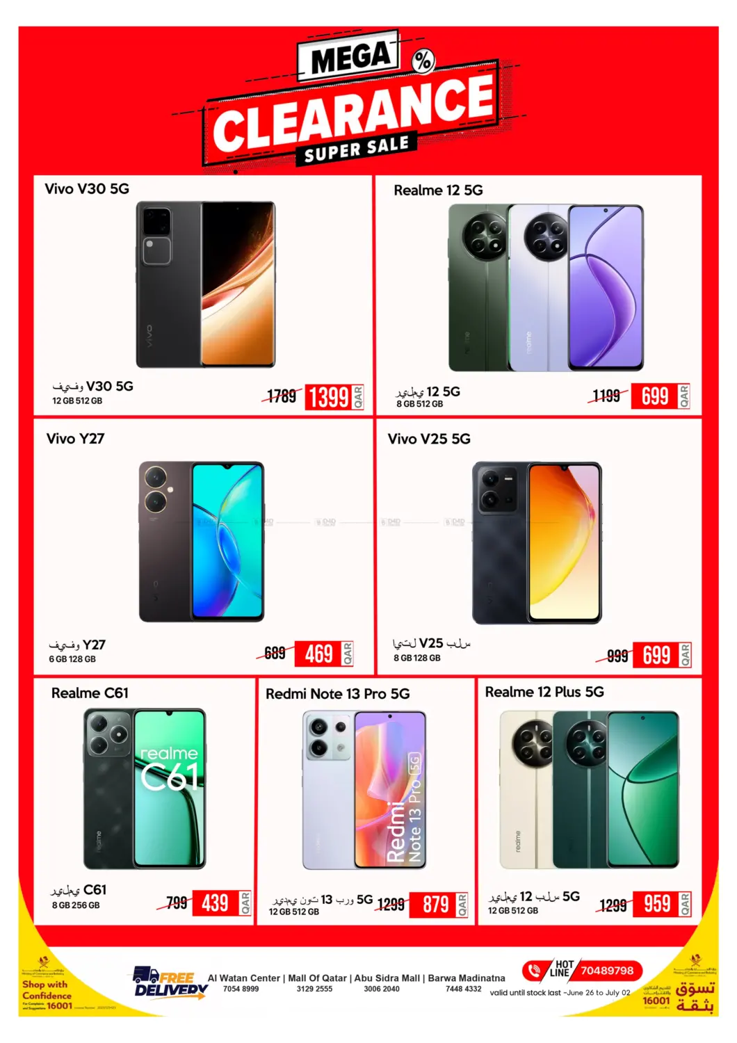 صفحة رقم 2 من Smart Deals في آي كونكت