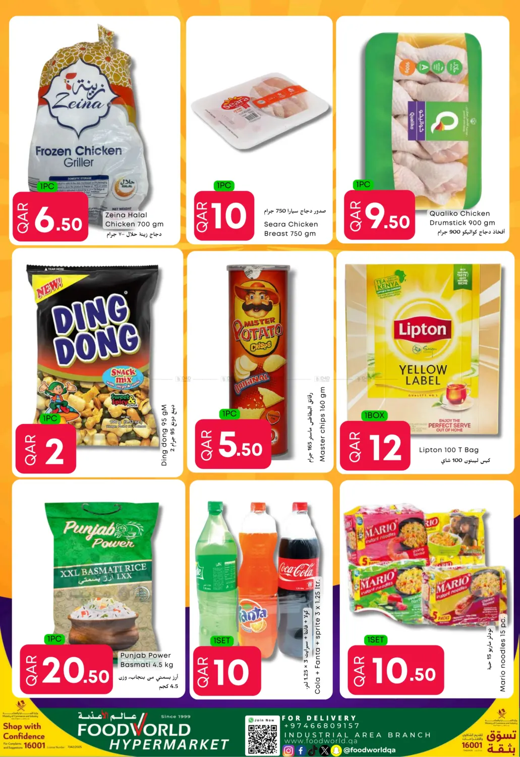صفحة رقم 2 من Weekly Deals في عالم الأغدية