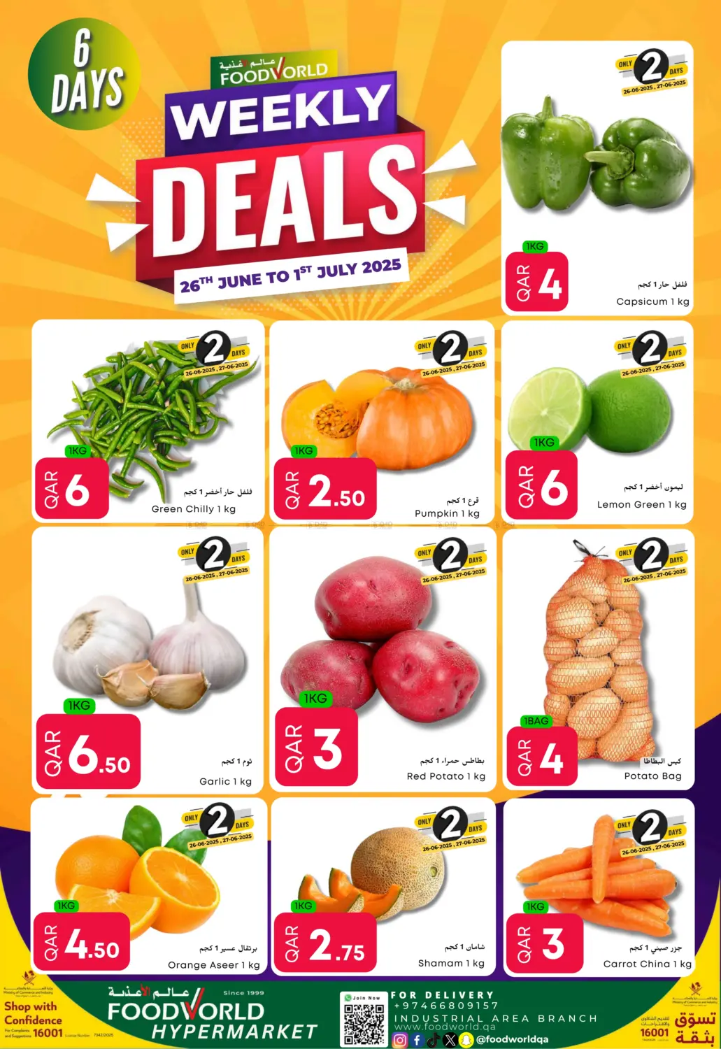 صفحة رقم 1 من Weekly Deals في عالم الأغدية