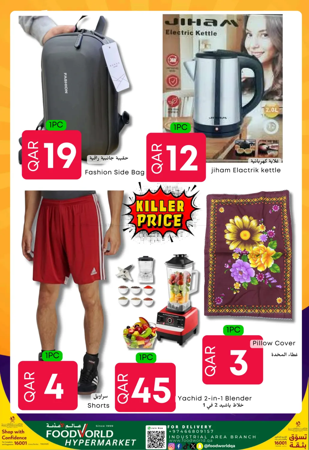 صفحة رقم 6 من Weekly Deals في عالم الأغدية