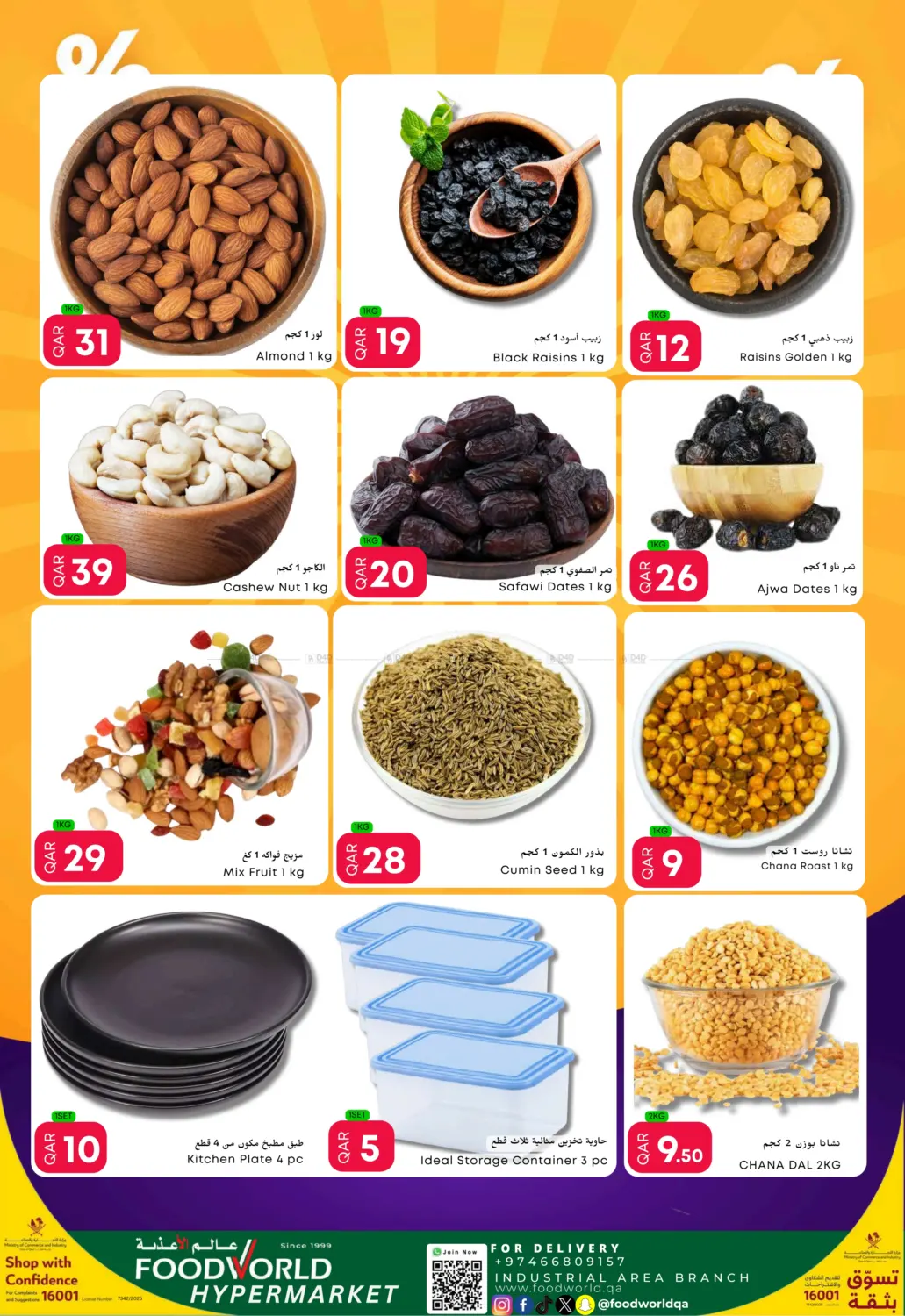 صفحة رقم 4 من Weekly Deals في عالم الأغدية