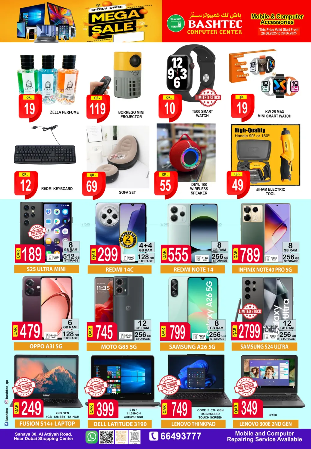 صفحة رقم 2 من Mega Sale في باش تك كمبيوتر سنتر