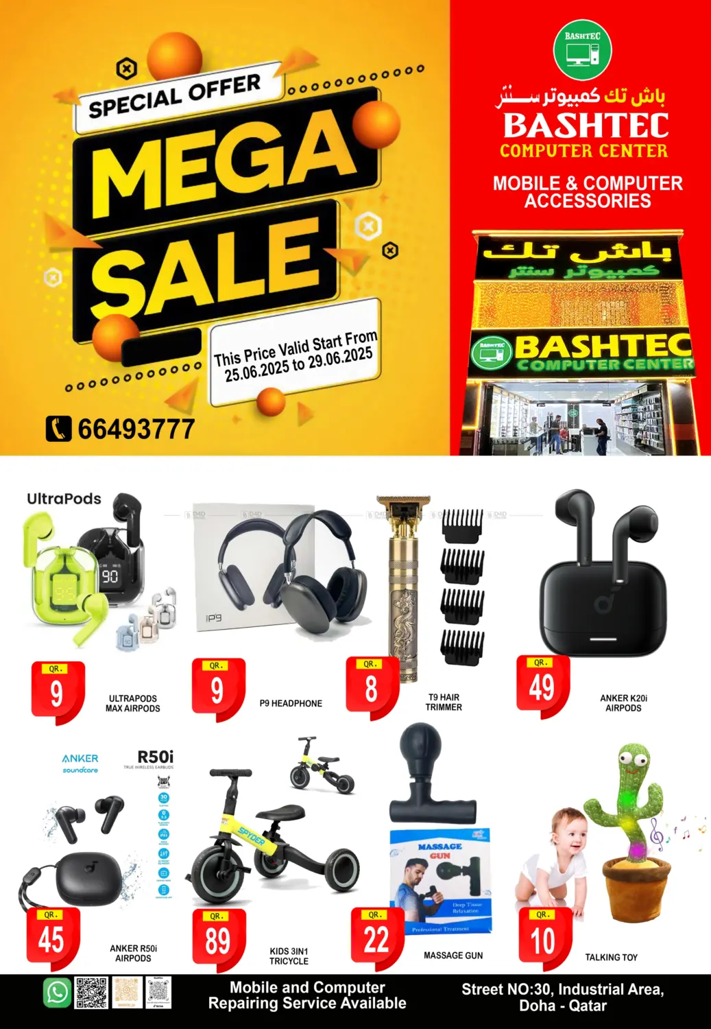 صفحة رقم 1 من Mega Sale في باش تك كمبيوتر سنتر