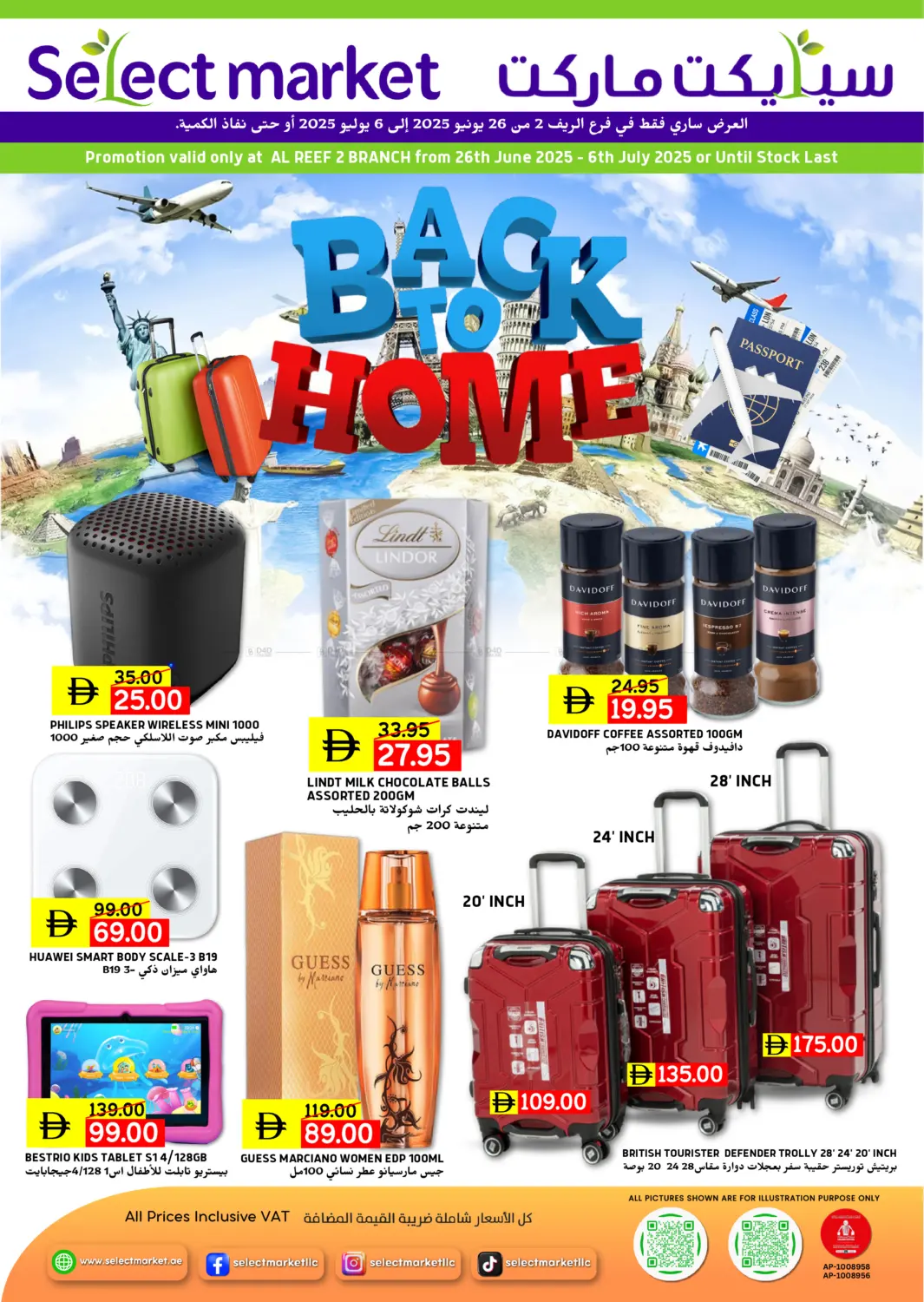 صفحة رقم 1 من Back to School @ Al Reef 2 في سيليكت ماركت