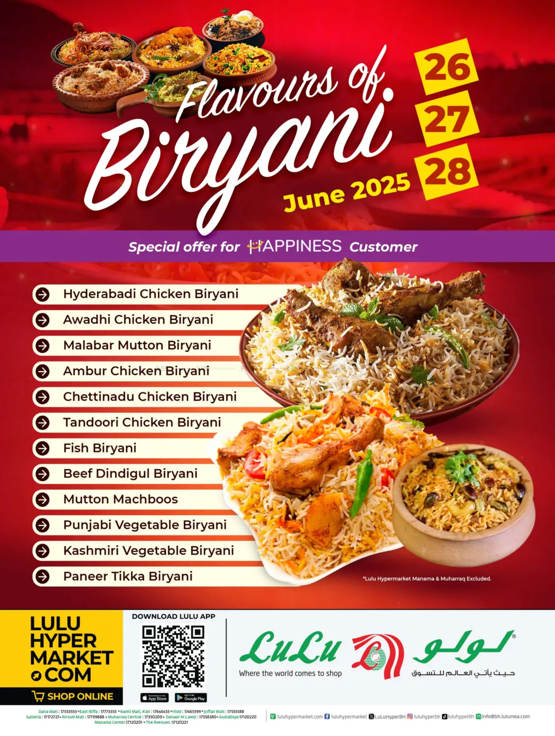 صفحة رقم 1 من Flours Of Biriyani في لولو هايبر ماركت