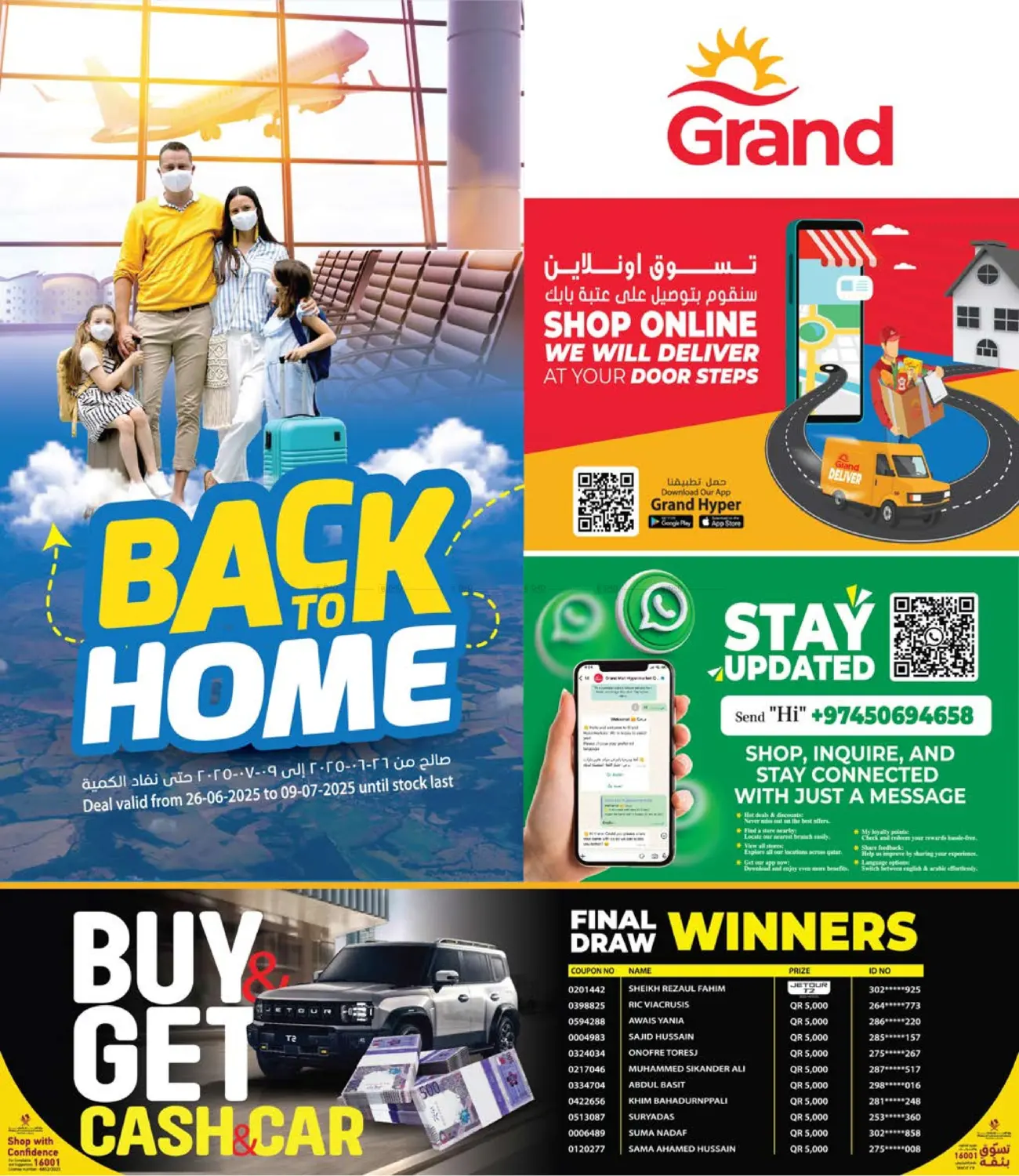 صفحة رقم 1 من Back To Home في جراند هايبرماركت