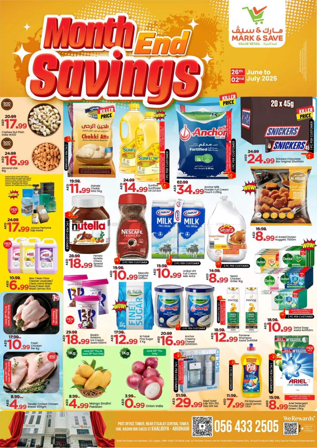 صفحة رقم 1 من Month End Savings في مارك & سيف