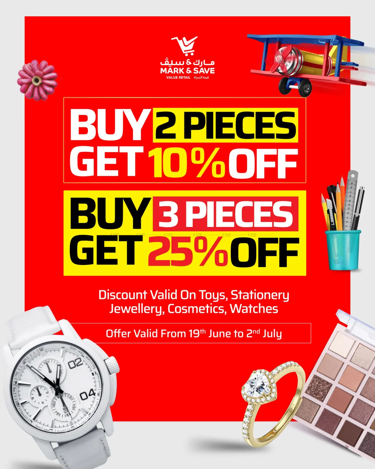 صفحة رقم 3 من Month End Savings في مارك & سيف