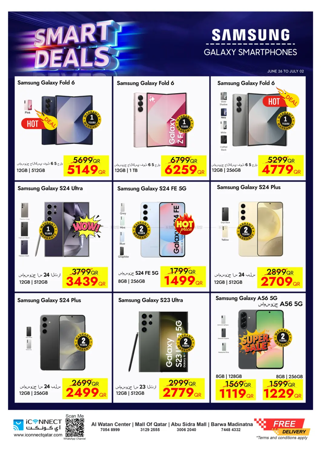 صفحة رقم 8 من Smart Deals في آي كونكت