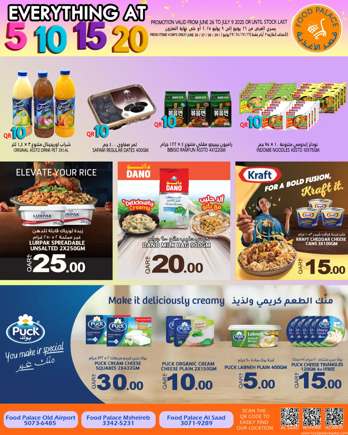 صفحة رقم 9 من Everything @5 10 15 20 في قصر الأغذية هايبرماركت