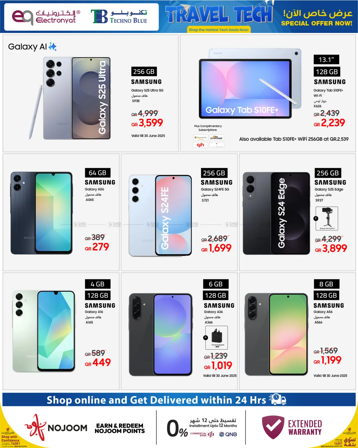 صفحة رقم 2 من Travel Tech Special Offer! في تكنو بلو