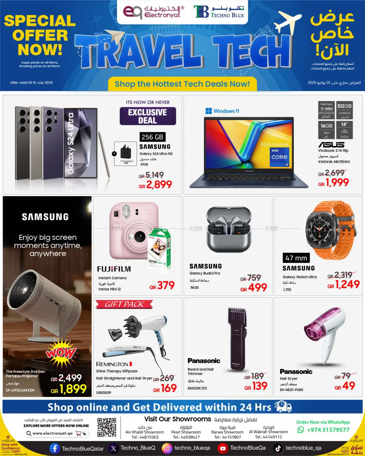 صفحة رقم 1 من Travel Tech Special Offer! في تكنو بلو